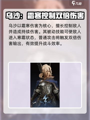 龙息神寂最强蓝卡是谁介绍截图4