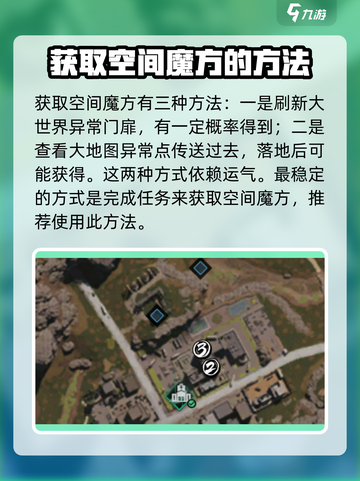 七日世界🔥魔方获取攻略+用途大揭秘！截图3