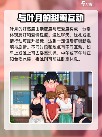 田舍生活那只寒蝉怎么玩介绍截图3