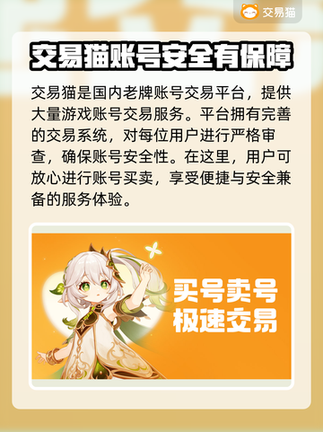 和平精英：🔥买号超值平台大揭秘！👇截图3