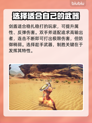 蓝色协议🔥特色玩法大揭秘！新手必看👇截图4