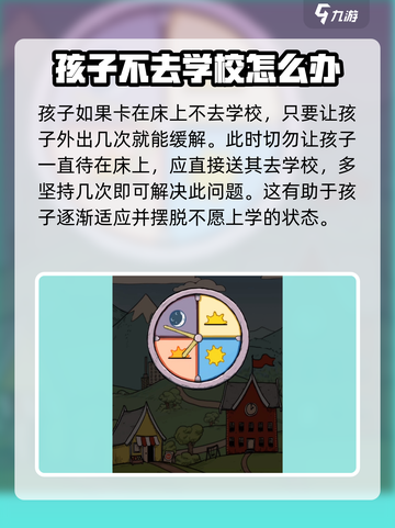 孩子生命之泉生病了？《原神》玩家必看💡截图4