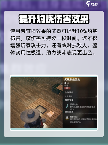 七日世界🔥炙热烈焰蛋挞获取攻略🌟截图4