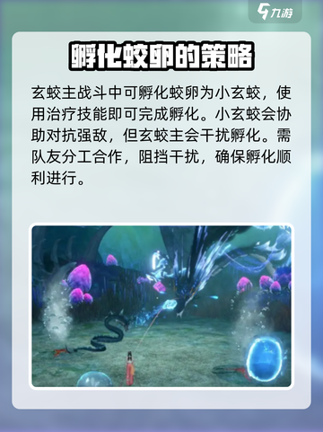 逆水寒手游玄蛟主打法介绍介绍截图2