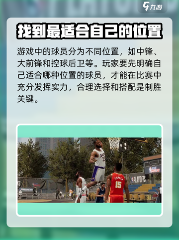 热血美职篮🔥上线时间曝光，篮球爱好者必玩❗截图5