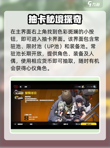 🎮《绝区零抽角色攻略！》🔥截图2