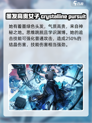 明日方舟：终末地赛希🔥超强解析，必看！截图2
