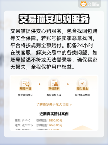 向僵尸开炮账号交易🔥哪里靠谱？游戏玩家必看！🎮截图4