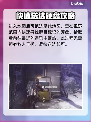 绝地潜兵2通信中继站位置大曝光💥🔥截图4