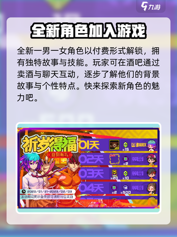霓虹深渊无限新春活动前瞻介绍截图2