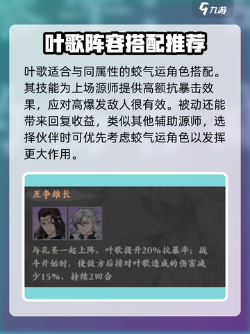 元尊手游🔥叶秋最强阵容搭配推荐来啦！截图2