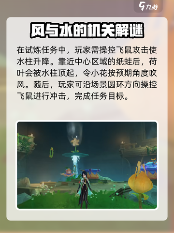 原神🔥幽谈窟试炼攻略，快速通关秘籍在这里！截图2