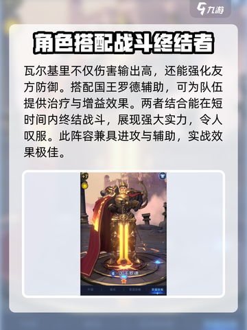 帝国与魔法🔥沐光旅者：超强英雄等你来战！截图4