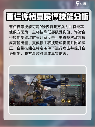 九牧之野魏国武将有哪些介绍截图4
