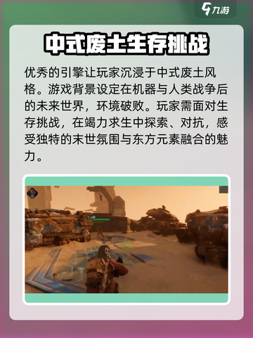 破碎之地游戏引擎🔥超赞体验不容错过！🎮截图3
