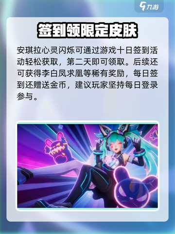 《星之破晓》安琪拉心灵闪烁⚡免费拿！截图2