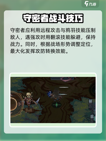 灵能冲击守密者🔥超强攻略，玩转游戏就靠它！截图6