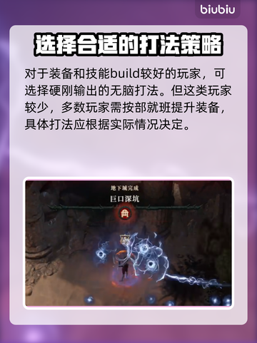 暗黑4都瑞尔法师打法🔥超简单技巧速看！截图5