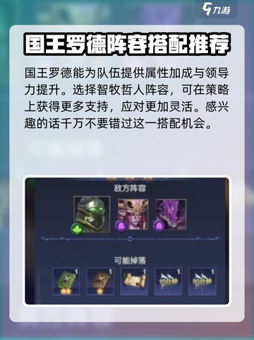 帝国与魔法🔥泰坦古墓最强搭配秘籍💡截图4