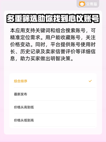 太空狼人杀账号交易渠道大曝光！🔥速来👇截图3