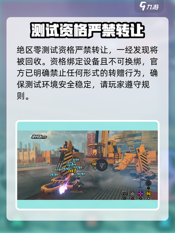 绝区零测试资格竟能转让？🎮截图2