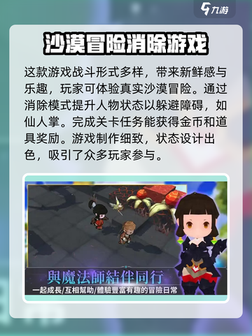 无尽之旅🔥超好玩！揭秘独特玩法特色🎉截图5