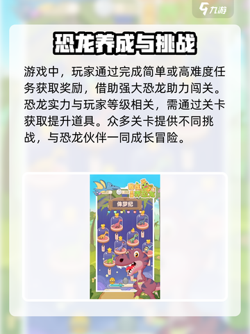我在后院养恐龙🔥超全玩法大揭秘🦖截图4