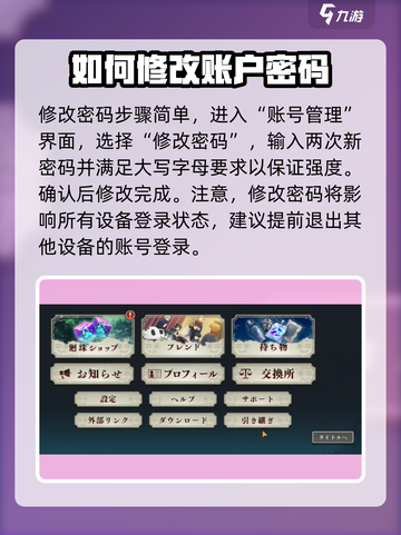 咒术回战幻影夜行改密码攻略介绍截图5