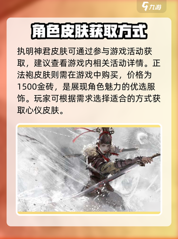 永劫无间手游🔥魏轻限定皮肤解锁方式大曝光！截图2