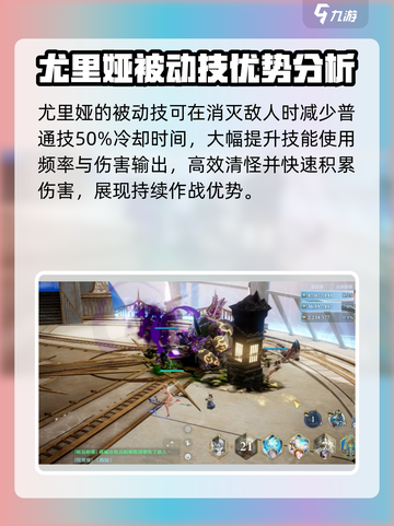 剑与骑士团🔥尤里娅技能全解析！带你轻松上分截图4