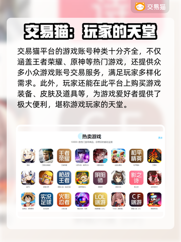 原神账号交易🔥怎么买才安全靠谱？💎截图5