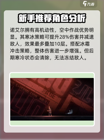 苍翼混沌效应新手选哪个角色介绍截图2