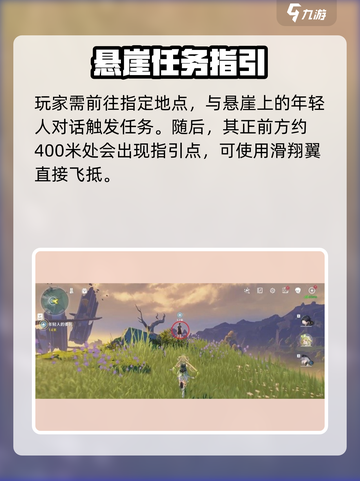 《鸣潮》永驻琴声任务全攻略🎶截图2