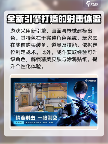 天启行动🔥武器弹道细节大起底！游戏玩家必看👇截图4