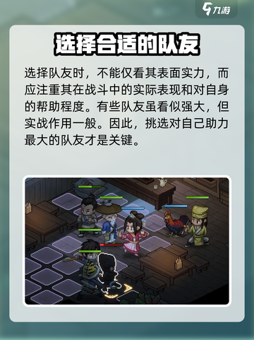 大侠立志传队友实战能力介绍介绍截图4