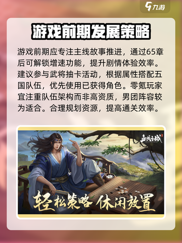 止戈之战手游怎么玩介绍截图2