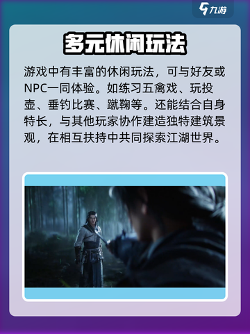 燕云十六声上线时间什么时候介绍截图5