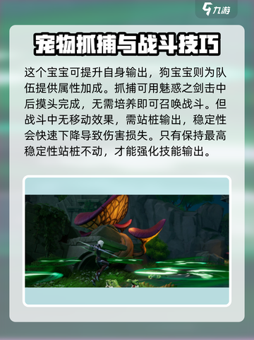 塔瑞斯世界💥猎人职业抓宝宝超全攻略来了！🐾截图3