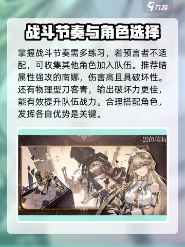黑色信标主角性别能选吗介绍截图5