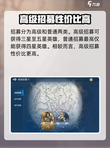 世界启元🔥英雄招募系统超详解来啦！新手必看💡截图2