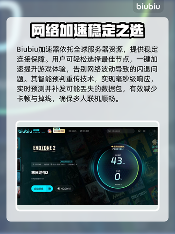 🎮《末日地带2》黑屏闪退？一招解决！截图4