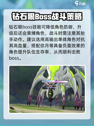 🔥炽焰天穹Boss打法攻略，轻松通关不是梦！💥截图3