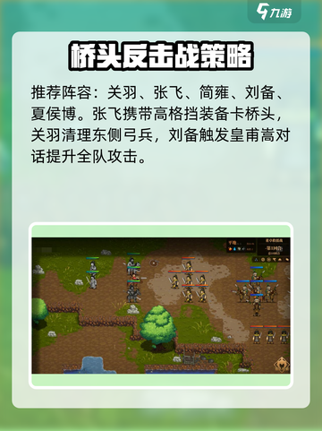 建安外史董卓救援战怎么过介绍截图2