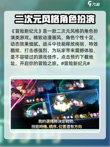 冒险新纪元🔥超好玩！游戏玩法全揭秘🎮截图2