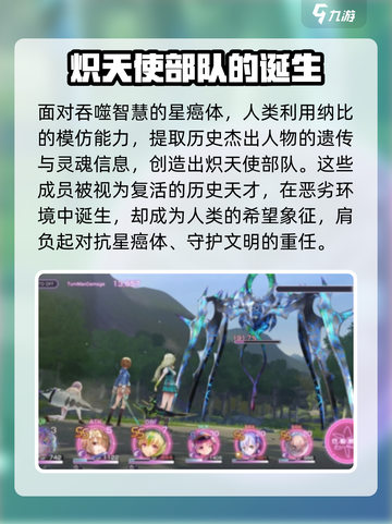 🔥炽焰天穹：揭秘游戏背后燃爆剧情！🔥截图3