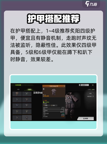 萤火突击🔥头盔装备搭配全攻略来啦！截图3