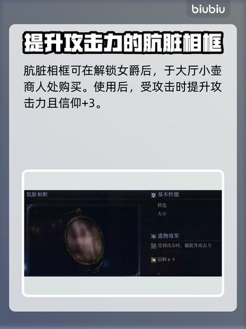 艾尔登法环黑夜君临遗物刷新点🔥必看攻略！截图4