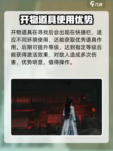 燕云十六声开物能力怎么样介绍截图4