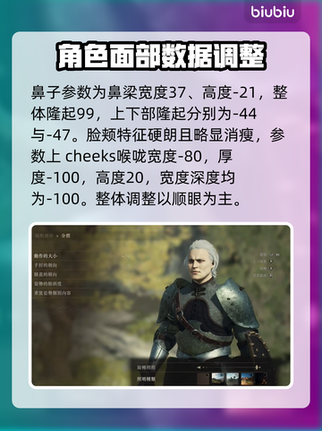 龙之信条2🔥维吉尔捏脸数据分享📌截图3