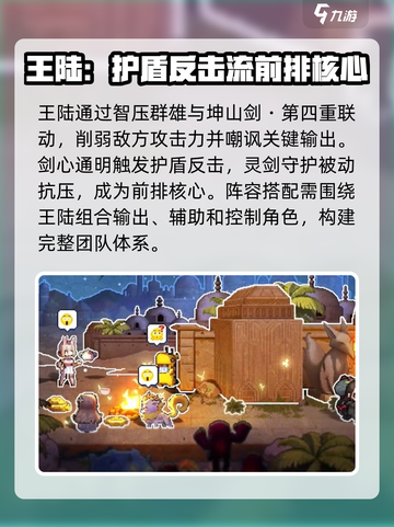 三千幻世王陆技能玩法攻略介绍截图3